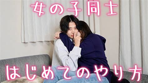 女性同士 付き合う|女同士で付き合うカップルの恋愛事情12選｜付き合うきっかけや 